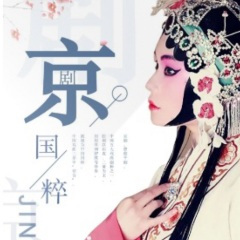 空城计-我本是卧龙岗散淡的人-于魁智