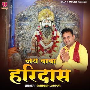 Jai Baba Haridas