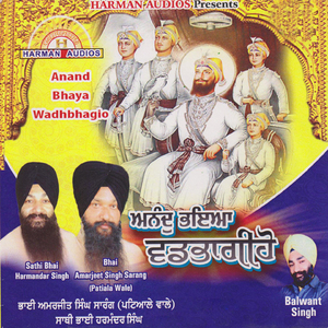 Man Beraag Paiya Darshan