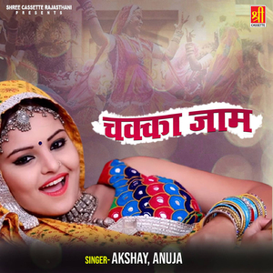 Thari Yaa Pichkari Mahare Tan Man