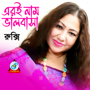 Bashoriyar Bashi Jemon