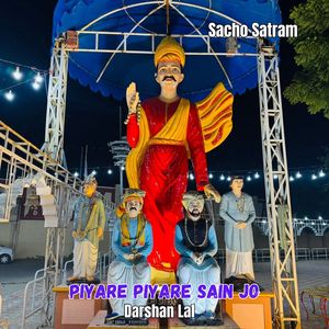 Sain Kanwarram