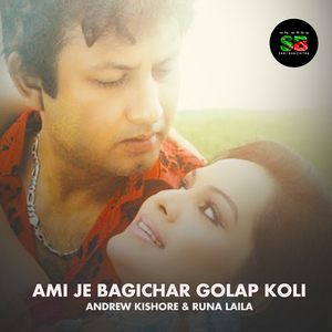Ami Je Bagichar Golap Koli (For Tiktok)