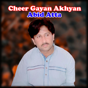 Yari Sadey Naal La