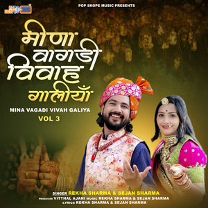 Lada Tare Chhori Mae Rame Tara Kutra