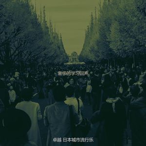 微妙的怀旧心情