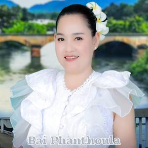 ຝາກໃຈໄວ້ເມືອງໂຂງ ฝากใจไว้เมืองโขง
