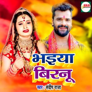 Bhaiya Biranu