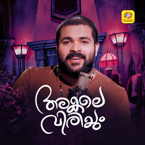 Akale Viriyum Vennilavin Azhaku Theliyunnu (From"Akale Viriyum")