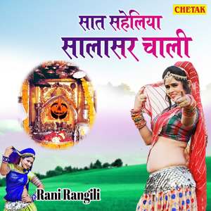 Saat Saheliya Salasar Chali