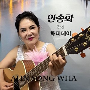 해피데이(Inst.)