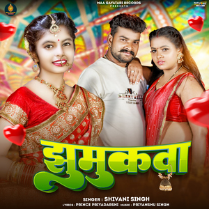 Jhumukava