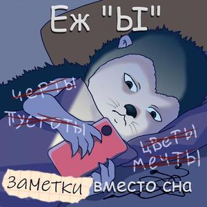 Сопли