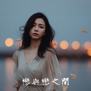 思念不是為了忘記