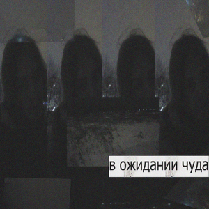 Давай перестанем ругаться
