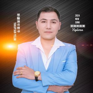 YIGLIMA（别哭了）