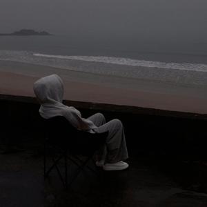 谁懂我这个年纪