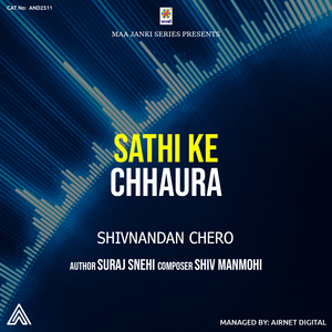 Sathi Ke Chhaura