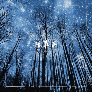 网易云CoveredbyGreyMe