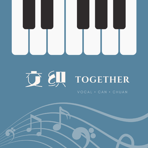 「交织together」ft.Pika灿灿（翻自 泠鸢yousa）