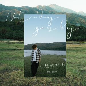 一起的時光 (Not a day goes by)
