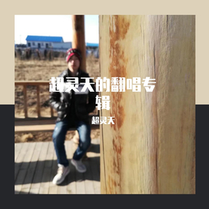 在你离开那一天