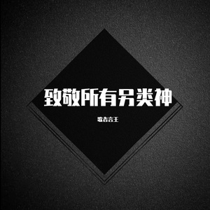 花千骨 她泪三尺