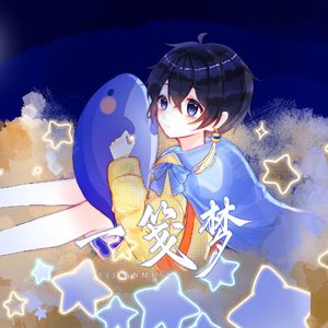 【洛少爷2024生贺】一笺梦