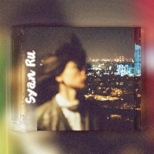 【复古流行】港台风′浪漫萨克斯′温柔′90s&晚风吹