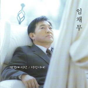 아내에게 바치는 노래