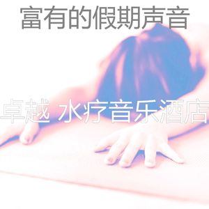 微妙的排毒心情