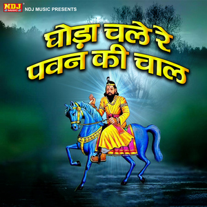 Ganpati Maharaja Pirtham Tumhi Ko Manaye