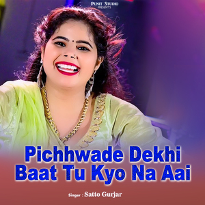 Pichhwade Dekhi Baat Tu Kyo Na Aai