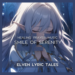 魂の調べ - Melody of the Soul