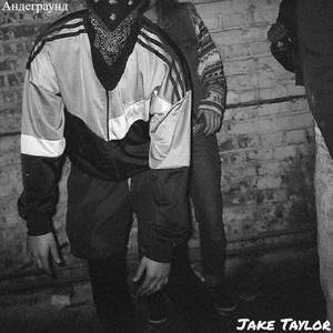 Андеграунд