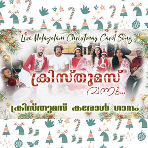 Christmas Vannu Carol Song (feat. Armstrong Jaison)