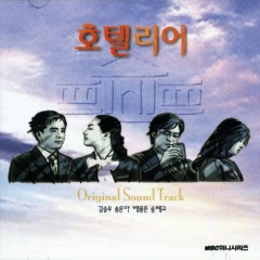 그대 내게 오늘 날 (邂逅的那天)(Duet Ver.)