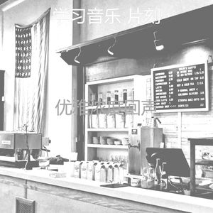 微妙的正在学习心情