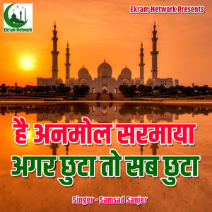 Hai Anmol Sarmaya Agar Chuta To Sab Chuta