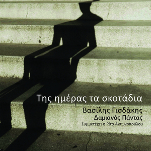 Kravgi (Den Ehei Hroma I Siopi)