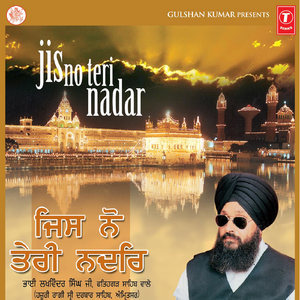 Hao Kurbani Teria Sewka