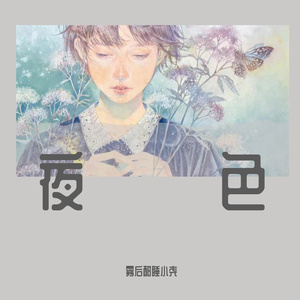 这一生关于你的风景