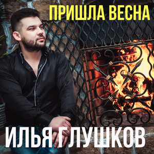 Про Искитим