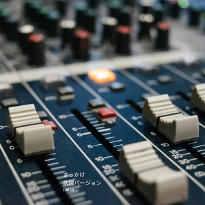 きっかけ (病院の待合室のオルゴールBGMバージョン)