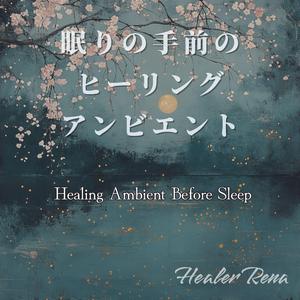 ゆるやかな無音