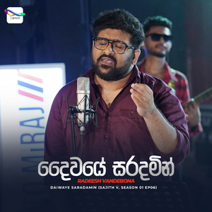 Daiwaye Saradamin (Sajith V, Season 01 Ep06)