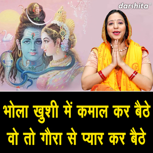 Bhola Khushi Me Kamaal Kar Baithe Vo To Gaura Se Pyar Kar Baithe