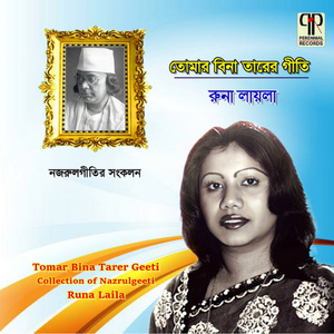 Khelichhe Jalodebi Sunil Sagar Jale