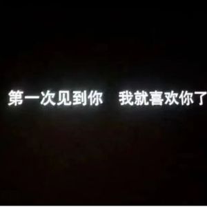 亲爱的X（Prod. by Dawn）