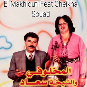 El Ghaba